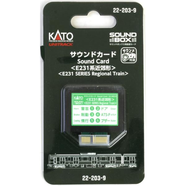 TEhJ[h E231nߍx` yKATOE22-203-9z