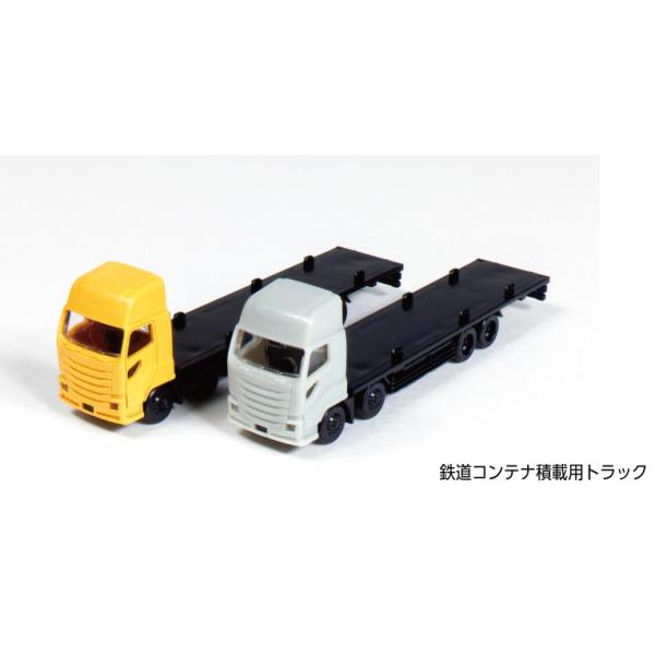 ※新製品 3月発売※ 鉄道コンテナ積載用トラック 2台入 【KATO・23-641】