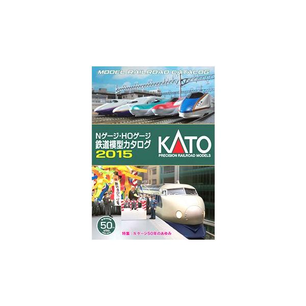 KATO Nゲージ・HOゲージ 鉄道模型カタログ2015 【KATO・25-000-3】 :25-000-3:ミッドナイン 通販  