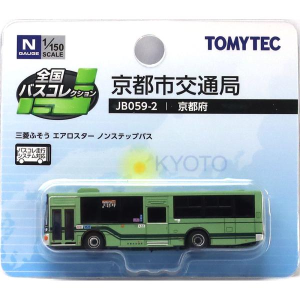 トミーテック 全国バスコレクション 1/150 JB027-2 三菱 FUSO