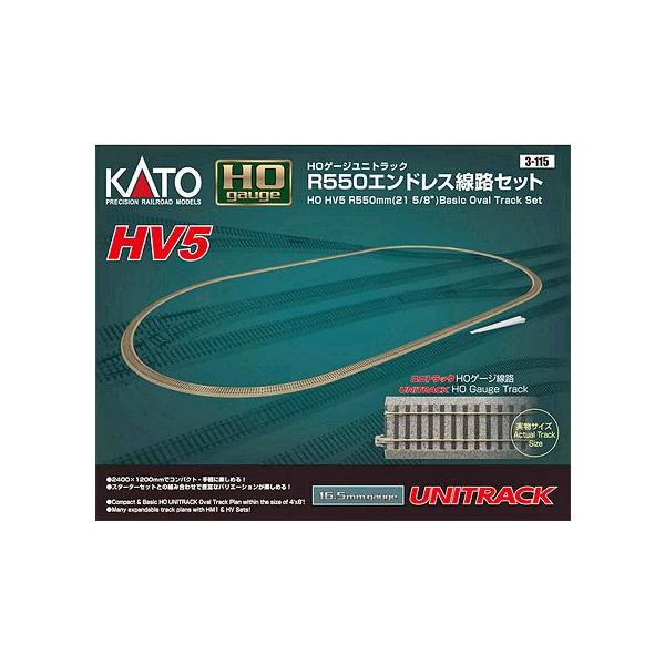 カトー HV5 HOユニトラックR550 エンドレス線路セット 3-115 カトー HV5 HOユニトラックR550 エンドレス線路セット 3-115