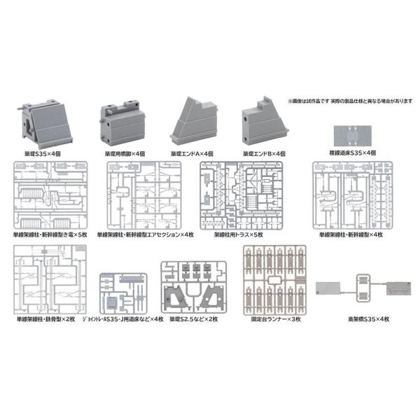 架線柱 新幹線型き電セット（築堤S35 高架橋S35各2組付） 【TOMIX・3232】