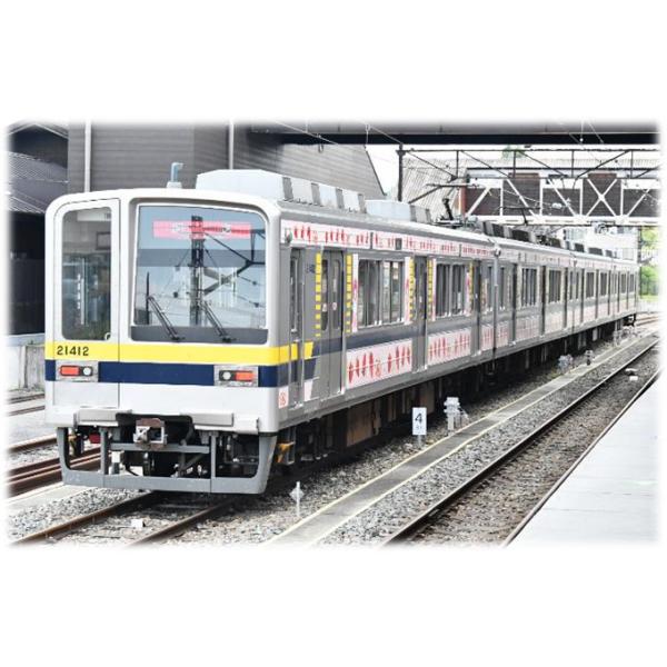 トミーテック 鉄道コレクション 東武鉄道20400型ベリーハッピー