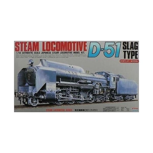 マイクロエース50分の1プラモデル完成品蒸気機関車4両