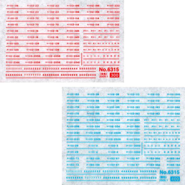 111E113nԗ}[NC^i/j yO[}bNXE6315z