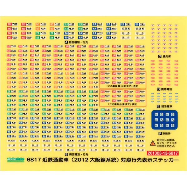 ߓSʋΎԁi2012EnjΉs\XebJ[ yO[}bNXE6817z