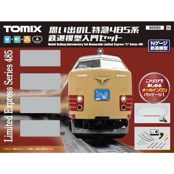 TOMIX 電気機関車 Nゲージ　ファーストセット