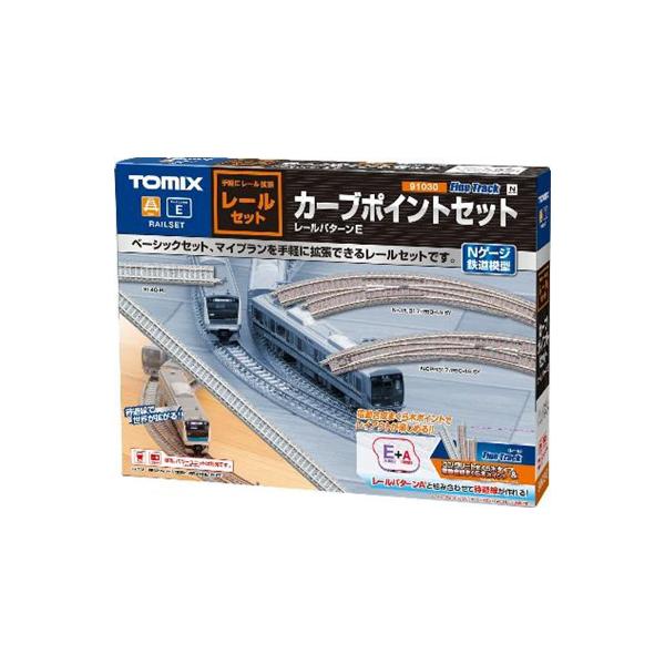 トミックス レールセットカーブポイントセット 【TOMIX・91030
