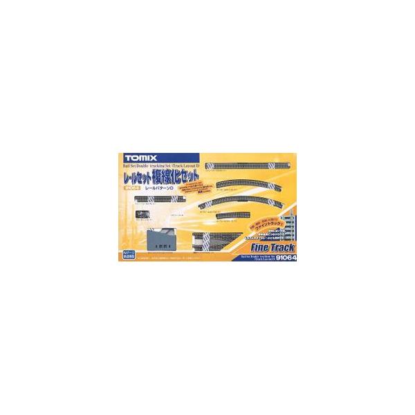 TOMIX レールセット複線化セット 91064 トミックス レールセット複線化セット 【TOMIX・91064