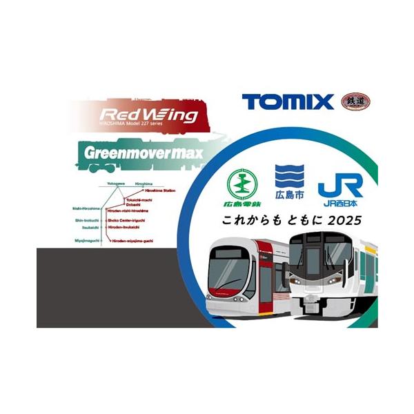 特企 227系近郊電車 広島電鉄5100形（ラッピングコラボトレイン）セット（3両） 【97957】