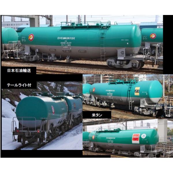 トミックス 限定 タキ1000形（日本石油輸送）セット （2両） 【TOMIX