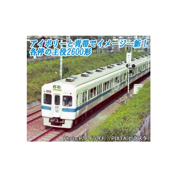 マイクロエース 小田急2600形 新塗装 非冷房 6両セット 【マイクロ