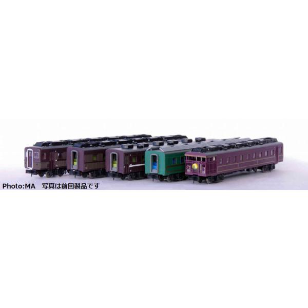 マイクロエース 12系700番代「やまぐち」号用レトロ調客車 5両