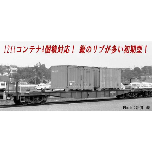 コキ5500 初期型 コンテナ4個積 2両セット 【マイクロエース・A3153】