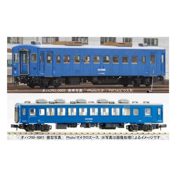 50系 青函トンネル防災代用車両 2両セット 【マイクロエース・A4331】