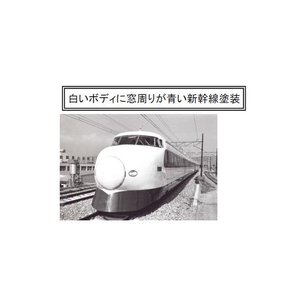 新幹線1000形・B編成・改良品 4両セット【マイクロエース・A6531