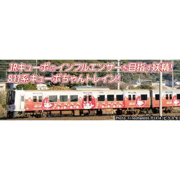 マイクロエース ※新製品 11月発売※ JR九州 811系2000番代 KYUPO-CHAN