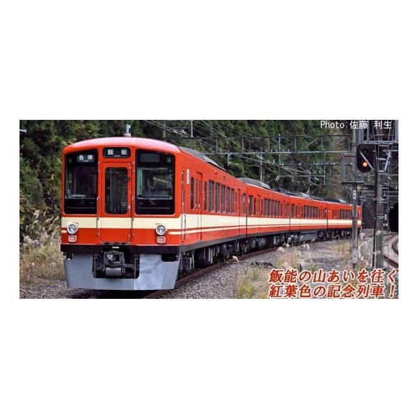 マイクロエース 西武4000系「西武秩父線開通55周年記念車両」 4
