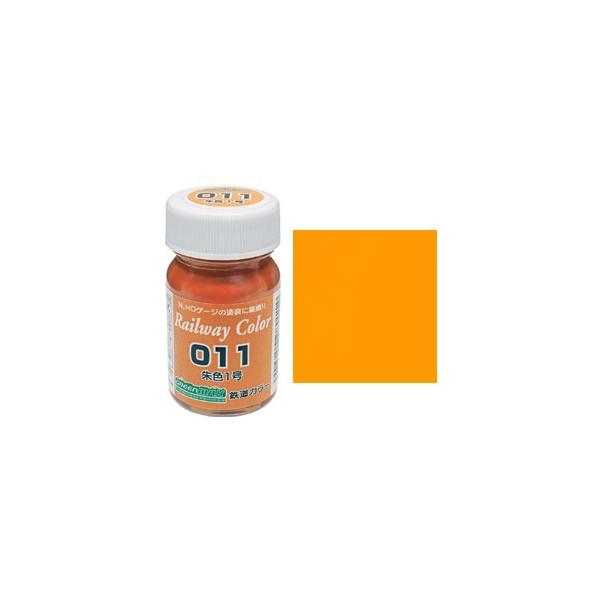 鉄道カラー 朱色1号 【グリーンマックス・C-011】
