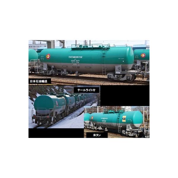 トミックス タキ1000(日本石油輸送・テールライト付) 【TOMIX トミックス タキ1000(日本石油輸送・テールライト付) 【TOMIX
