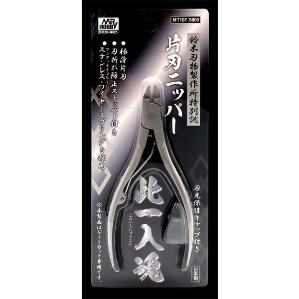 GSI 片刃ニッパー 此一入魂 【GSIクレオス・MT107】 : ミッドナイン