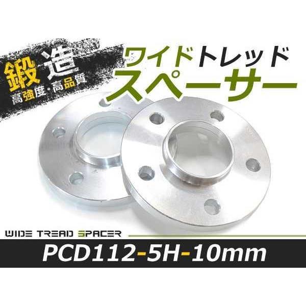 ワイドトレッド スペーサー Audi アウディ SQ5 2枚セット 厚み10mm ホイールスペーサー