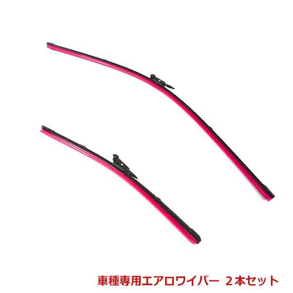 2本セット エアロワイパー スバル サンバー ディアスバン ワゴン トラック含む TT/TV/TW1/2 レッド 赤 左右