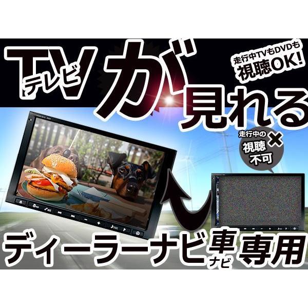 メール便送料無料 カーナビ 2009年モデル N130 NMCC-W59 ダイハツ テレビキャンセラー 視聴可能 解除キット 走行中TV 【在庫有】 テレビキャンセラー メール便送料無料 カーナビ 2009年モデル N130 NMCC-W59 ダイハツ テレビキャンセラー 視聴可能 解除キット 走行中TV 【在庫有】 テレビキャンセラー