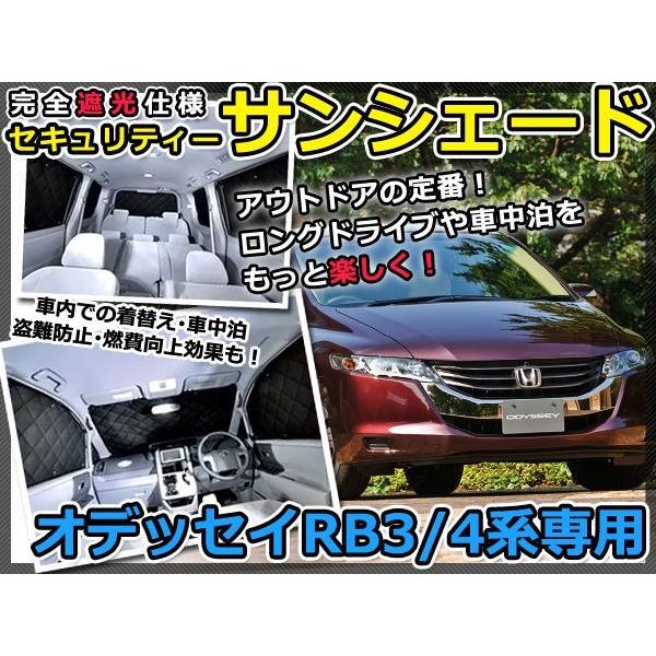 マルチサンシェード 専用設計 オデッセイ Rb3 Rb4 10pフルセット Rb系 スモーク フィルム プライバシー 全面 窓 日よけ M ミドルロイスショッピング 通販 Yahoo ショッピング