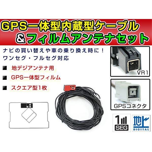 GPS内蔵フィルムアンテナ ケーブルセット パナソニック CN-MW200D 2009年モデル 純正カーナビの交換などに VR1 :m0000037987:ミドルロイスショッピング - 通販 - Yahoo!ショッピング GPS内蔵フィルムアンテナ ケーブルセット パナソニック CN-MW200D 2009年モデル 純正カーナビの交換などに VR1 :m0000037987:ミドルロイスショッピング - 通販 - Yahoo!ショッピング