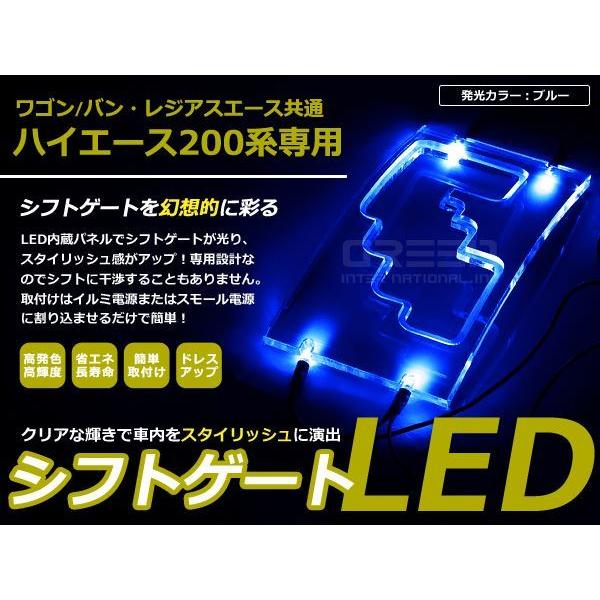 青赤LED二段式装飾ライト　200個 200系 ハイエース 2型 3型 LED シフトゲート イルミネーション 青