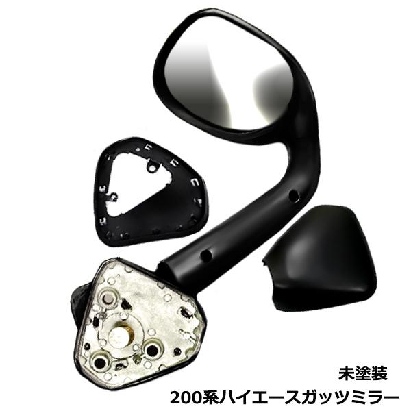 ハイエース4型スタイリシュミラー フェンダー 【公式通販】