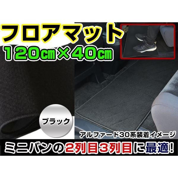 汚れ防止 2列目 フロアマット セカンドラグマット 10系アルファード 黒 1 40 M ミドルロイスショッピング 通販 Yahoo ショッピング