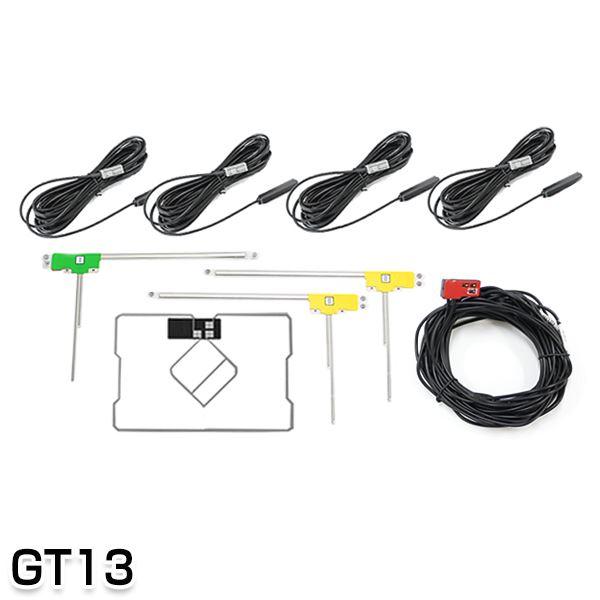 ■商品情報■商品情報・メーカー：日産純正・年式：2014年モデル・機種：MC314D-W・適合コネクタ：GT13・アンテナタイプ：左側L型×1、右側L型×2、GPS一体型×1・注意：※ナビによって、コネクター形状が異なる場合がございます。必...