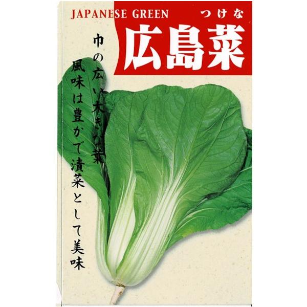 広島菜