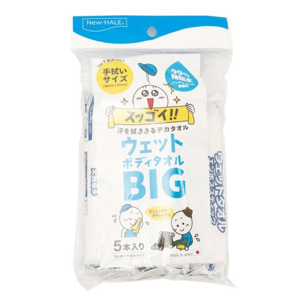 NEW-HALE ニューハレ WET BODY TOWEL BIG