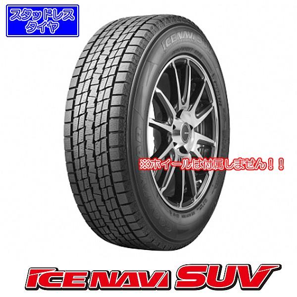 スタッドレスタイヤ 225/55R18 98Q 4本 ICENAVI SUV アイスナビ SUV 225/55R18 98Q グッドイヤー 2023年〜2024年製