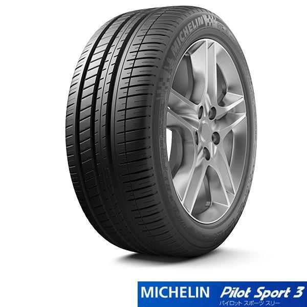 ミシュランMICHELIN Pilot Sport3｜195/50R15 82V｜パイロット  