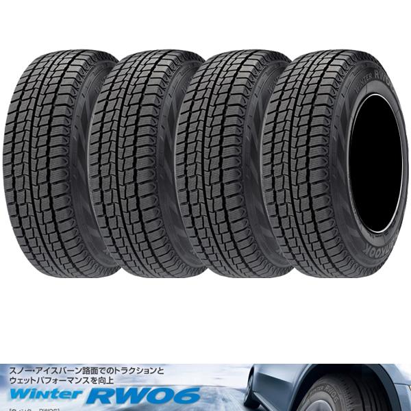 ハンコック（HANKOOK） WINTER RW06｜165R13-8P｜バン｜スタッドレス 