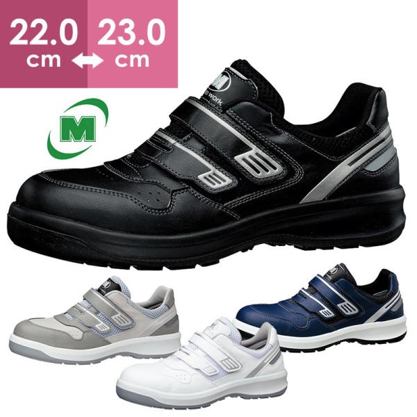 ミドリ安全 安全靴 プロテクティブスニーカー G3695 (バンドタイプ) 4