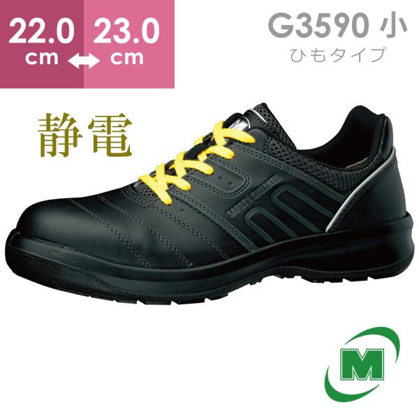安 安全靴 RT735 ブラック | 【ミドリ安全】公式通販