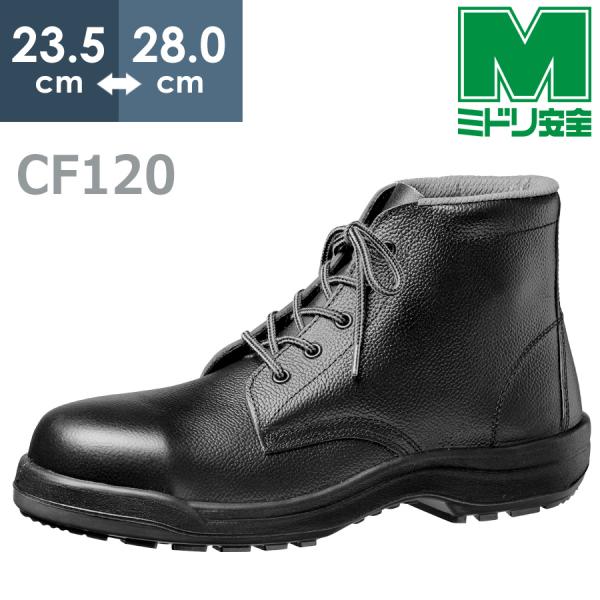 HI-VERDE COMFORT CF230F 安全靴 27 EEE HI-VERDE COMFORT CF230F 安全靴 27 EEE - メルカリ