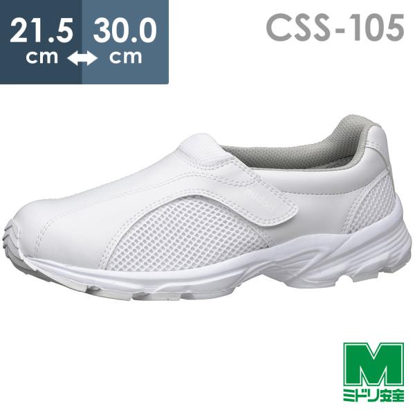 メディカル ナースシューズ レディース 小サイズ 小さい 女性 大きいサイズ メンズ 男性 超軽量 通気 メッシュ 看護師 介護士 ケアワーカー 医師 医療 事務用 エステサロン 保育 屋内作業向き 疲れにくい 疲労軽減【素材・材質】【先芯...