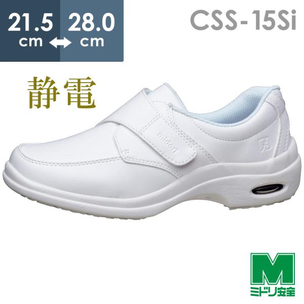 ミドリ安全Care Safety  医療シューズ midorianzen-com_21051045
