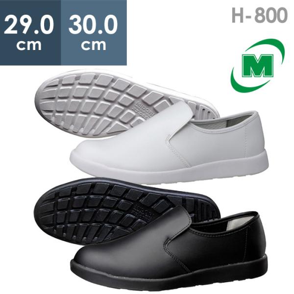 ~hS yʑϊƌC nCObv H-800 zCg ubN 29.0`30.0