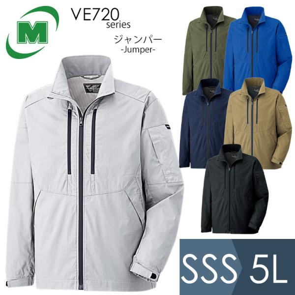 ミドリ安全 ベルデクセルフレックス 男女共用ジャンパー VE720シリーズ 6カラー SSS〜5L ミドリ安全 ベルデクセルフレックス 男女共用ジャンパー VE720シリーズ