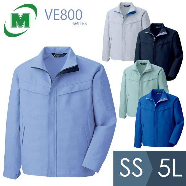 ミドリ安全 作業服 秋冬 ベルデクセルESD IEC対応 男女共用ブルゾン VE800シリーズ 5カラー SS〜5L ミドリ安全 作業服 秋冬 ベルデクセルESD IEC対応 男女共用ブルゾン