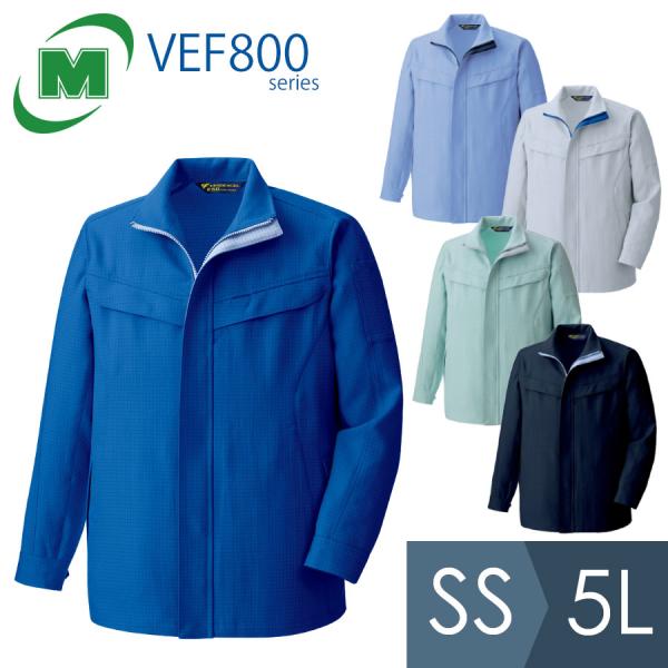ミドリ安全 作業服 秋冬 ベルデクセルESD IEC対応 男女共用ジャケット VEF800シリーズ 5カラー SS〜5L ミドリ安全 作業服 秋冬 ベルデクセルESD IEC対応 男女共用ジャケット