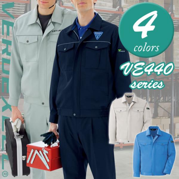 ミドリ安全 作業服 秋冬 ベルデクセルフレックス T/C ブルゾン VE440シリーズ エコ静電 4カラー S〜5L midorianzen-com_311012bb