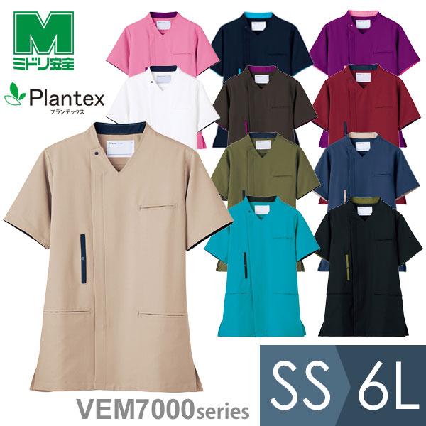 新看護学全巻セット ベルデクセル スクラブ VEM70上シリーズ| ミドリ安全の